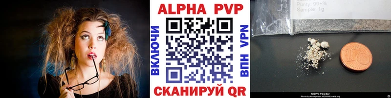 Купить  Красавино  Alfa_PVP VHQ 