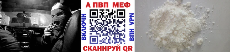 Alpha-PVP Соль Красавино