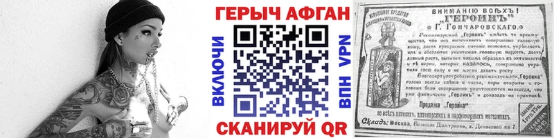 Купить  Красавино  Героин афганец 