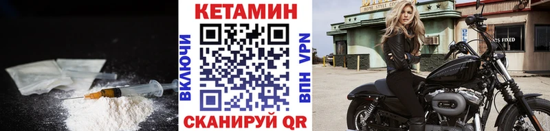 Купить закладки  Красавино  Кетамин VHQ 