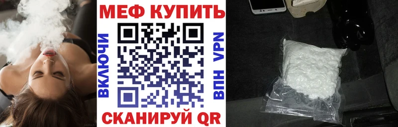 Меф 4 MMC  Купить  Красавино 